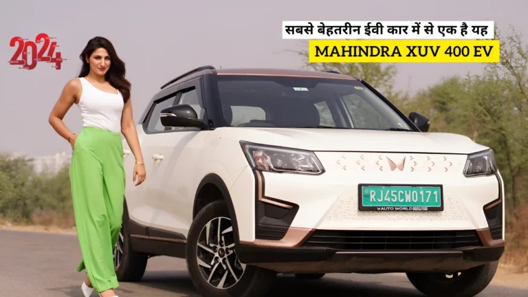 Mahindra XUV 400 EV has come to take account of Curvv EV.