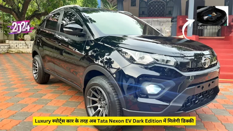 Tata Nexon EV Dark Edition launched with trunk in front