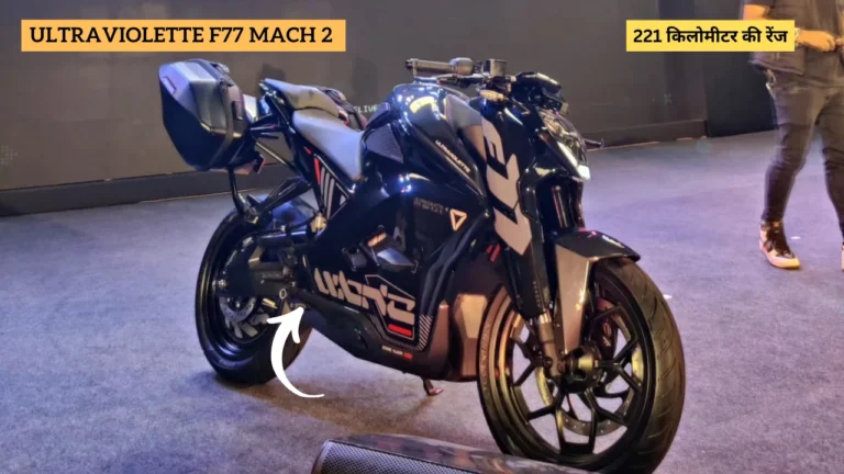 Ultraviolette F77 MACH 2 launched as the world’s most advanced EV bike