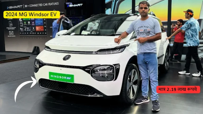 Diwali offer, bring MG Windsor EV to your home at a price of only Rs 2.19 lakh