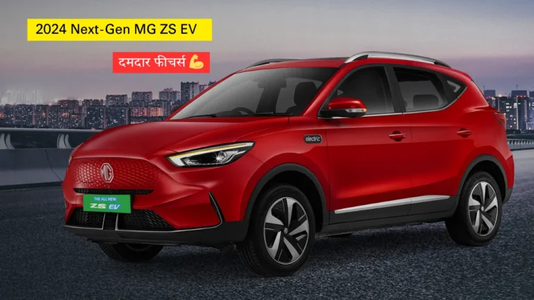 MG reveals next-gen MG ZS EV, know details