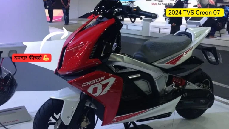 TVS Creon 07 EV scooter with 200 Km range and great features