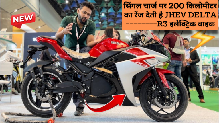 JHEV Delta R3 launched in the Indian market with a range of 200 Km and an on-road price of Rs 1.70 lakh.