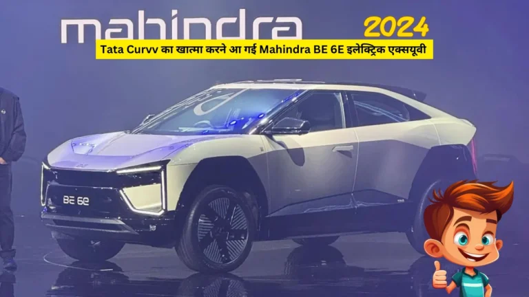 Mahindra reveals Mahindra BE 6E, know what is worth it to you!