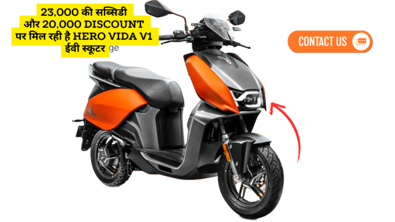 Road tax will no longer be levied on Hero Vida V1 with 165 Km range, subsidy of Rs 23,000 will be available on top, know complete details