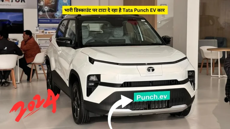 Tata Punch EV is available at a low price with a range of 450 km and a stunning design.